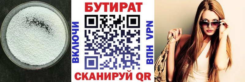 Бутират буратино  Петрозаводск 