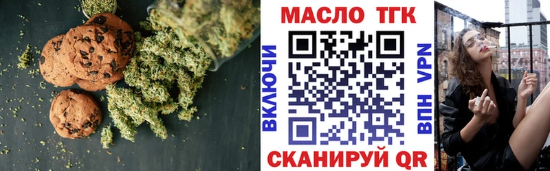 Еда ТГК марихуана  Петрозаводск 