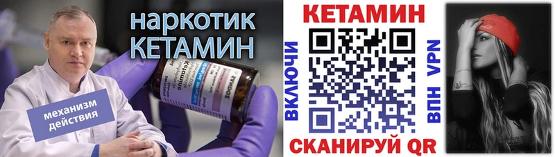 закладка  Петрозаводск  Кетамин VHQ 