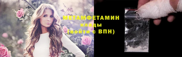 первитин Балахна