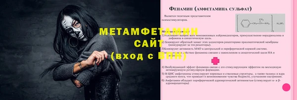 первитин Балахна