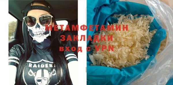 первитин Балахна