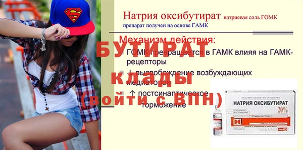 первитин Балахна